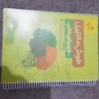 کتاب تیزهوشان شیشم هوش مالتیپل