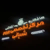 تابلو سازی|فروشگاه و مغازه|کاشان, سه راه پرورشگاه|دیوار