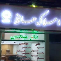 املاک حافظ جاجرود  خسروآباد جاده سدلتیان