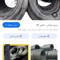 لوله ۳ گلخانه با سیم حرارتی فروشی|مصالح و تجهیزات ساختمان|کهنوج, |دیوار