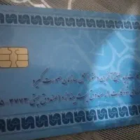 کارت هوشمند باری پایه دوم