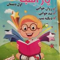 کلاس اول|کتاب و مجله آموزشی|اصفهان, خانه اصفهان|دیوار