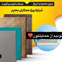 تقویم و سررسید،چاپ و صحافی