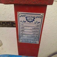 باسکول سنگی