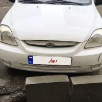 ریو مدل 90سرحال