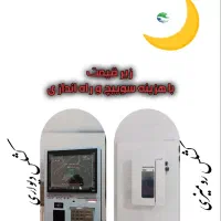 حراجستون // خودپرداز و کشلس