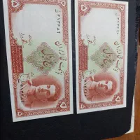 جفت اسکناس 5 ریالی
