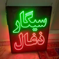 استند،تابلو چمک زن دوطرفه،ترازو،تلویزیون،دیجیتال|فروشگاه و مغازه|تهران, فلسطین (میدان انقلاب)|دیوار