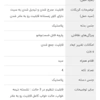 کالسکه اسپرینگ مدل اسپیدا در حد نو|کالسکه و لوازم جانبی|قدس, شهر‌قدس|دیوار