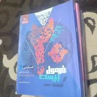 کتاب درسی|کتاب و مجله آموزشی|شاندرمن, |دیوار