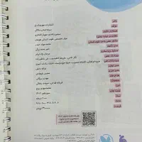 کتاب روانشناسی مهروماه|کتاب و مجله آموزشی|مشهد, کارمندان دوم|دیوار