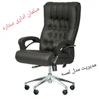 صندلی اداری مبلمان اداری|دفتر کار|تهران, شهرک ولیعصر جنوبی|دیوار