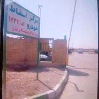 خریدار خودرو فرسوده
