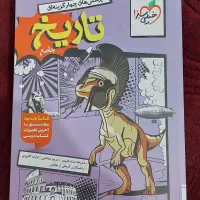 کتاب تستی جامع کنکوری انسانی