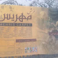 فرش 12متری|فرش|شیروان (لرستان), |دیوار