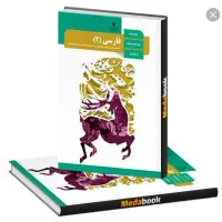 تدریس خصوصی ادبیات فارسی