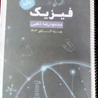 جزوه فیزیک تجربی تاملند