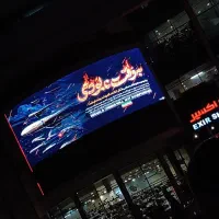 داوطلب برای نوشتن پلاکارد در محدوده قاسم آباد