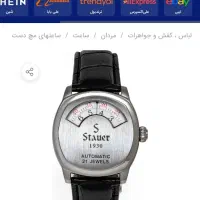 ساعت استاویر۱۹۳۰|ساعت|شیراز, گود عربان|دیوار