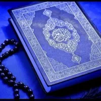 سرکتاب قران ،استخاره ،طالع ختم