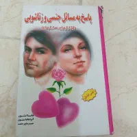 کتاب|کتاب و مجله مذهبی|فردیس, شهرک شهید حسینی|دیوار