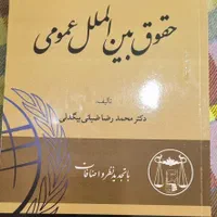 فروش کتاب دانشگاهی|کتاب و مجله آموزشی|اصفهان, شهرک کاوه|دیوار