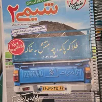 کتاب تست شیمی  خیلی سبز