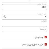 لپتاپ acer nitro5|رایانه همراه|اصفهان, سروستان|دیوار