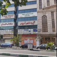 ساختمان پزشکان+منطقه یک+صفر کلیدنخورده