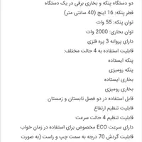 پنکه و هیتر تکنو|پنکه و تصفیه‌کنندهٔ هوا|اصفهان, ارغوانیه|دیوار