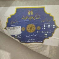 فرش|فرش|مشهد, شهید آوینی|دیوار