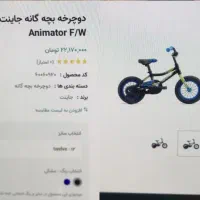 دوچرخه برند جاینت|دوچرخه، اسکیت، اسکوتر|تهران, قیطریه|دیوار