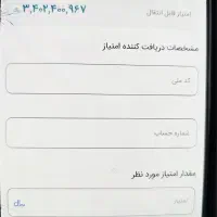 وام امید بانک سپه فروشی