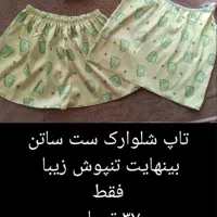 لباس زنانه قیمت مناسب