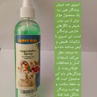 اسپره شپش حیوانات،شامپو،ضدعفونی کننده،انواع دارو|لوازم جانبی حیوانات|رباط‌کریم, رباط‌کریم|دیوار