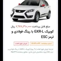 حواله ماشین