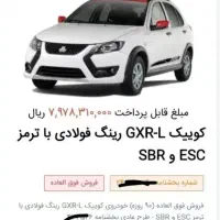 حواله کوییک طرح مادران