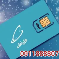 فروش سیم کارت لاکچری 09118888078