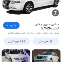 حواله ی خودرو