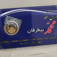 شمس و زنجیر،گردنبند توپی ،ربع سکه|جواهرات|قم, صدوق|دیوار