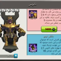 فروش دو اکانت کلش اف زامبی سرور A|کنسول، بازی ویدئویی و آنلاین|تهران, هرندی|دیوار