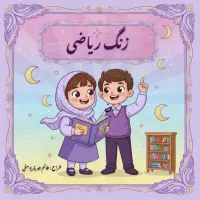 معلم خصوصی