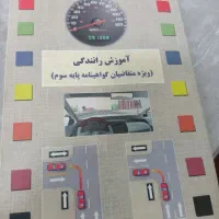 کتاب آیین نامه