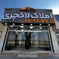 درخواست مشاور حرفه ای جهت کار در املاک