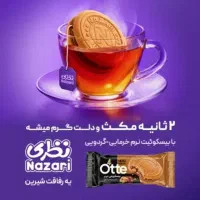 بازاریاب،ویزیتور(شرکت سراسری نظری لاین ویفر)