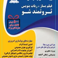 کارگاه آموزش ورد اکسل و پاورپوینت با هوش مصنوعی