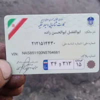 کارت شناسایی وسیله نقلیه