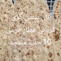نانوایی سنتی گزی عطار بین فرعی 10 و، 11 شرقی|خوردنی و آشامیدنی|شاهینشهر, عطار|دیوار