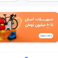 زیپاد پاسارگاد نصب کن تسهیلات آسان بگیر