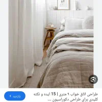 غرفه ایی با متراژ ۸ متر فوری اجاره داده میشود